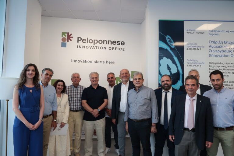 Με επιτυχία πραγματοποιήθηκαν τα εγκαίνια του Γραφείου Καινοτομίας της Περιφέρειας Πελοποννήσου